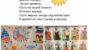 День народного единства