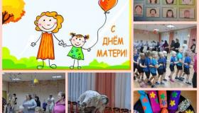 С днем матери!