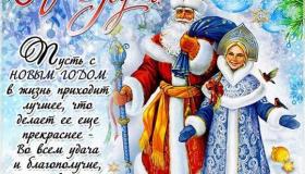 С новым годом!