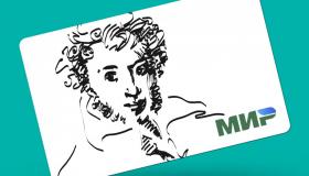 Пушкинская карта