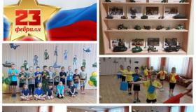 День защитника Отечества