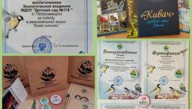 Региональная акция с Заповедником Кивач "Зима Синички"