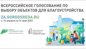 Делаем город комфортнее