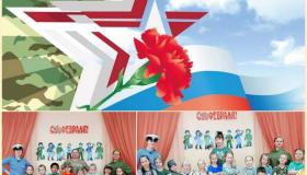 С Днем Защитника Отечества